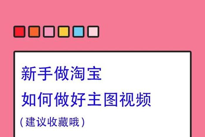 怎么提取淘宝主图视频并去水印、别人的淘宝主图视频怎么提取