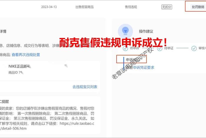 淘宝申诉不成功怎么办 淘宝申诉不成功怎么解决