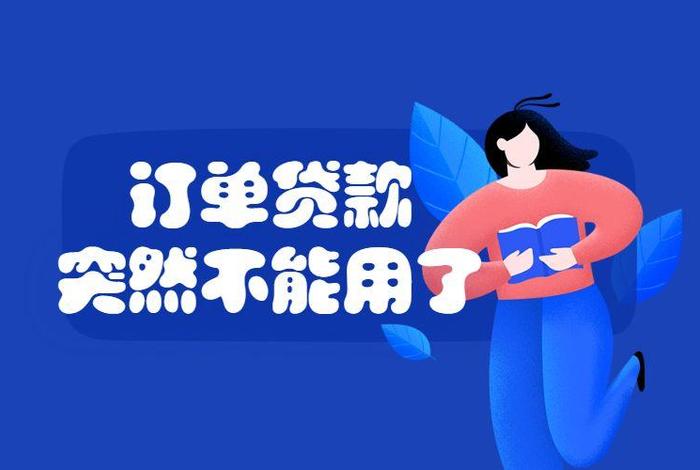 收购淘宝店铺骗贷款；淘宝贷款是不是骗人的啊
