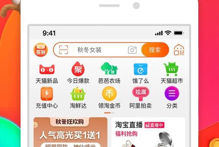 下载淘宝购物app下载 - 电脑怎么下载淘宝