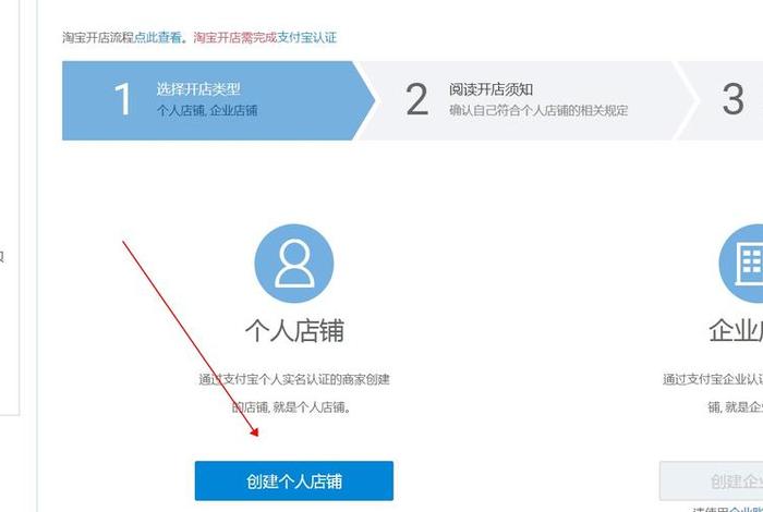 手机淘宝开网店怎么开 新手，怎么开网店新手入门淘宝