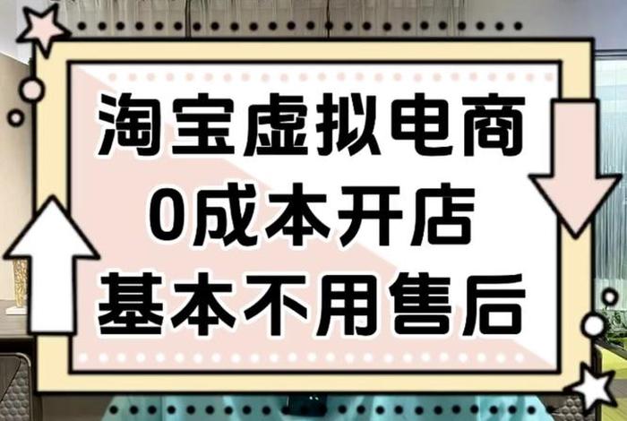 买淘宝网店多少钱一个 淘宝开店需要多少钱呢