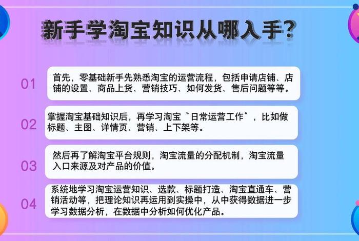 淘宝平台提点是多少（做淘宝运营没有工资,抽多少点数合适）