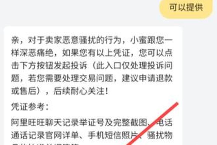 淘宝人工投诉最有效的方法是什么 - 淘宝人工投诉最有效的方法