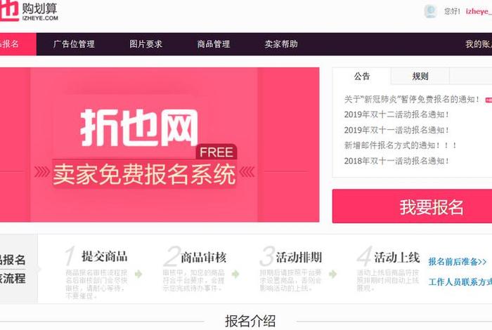 淘宝店铺怎么免费推广和引流的 - 淘宝不付费的推广方式有哪些