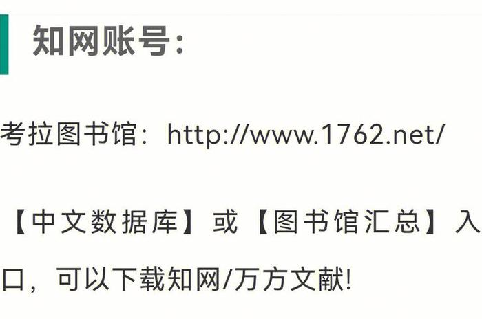 淘宝知网app、淘宝上知网文献下载有病毒吗