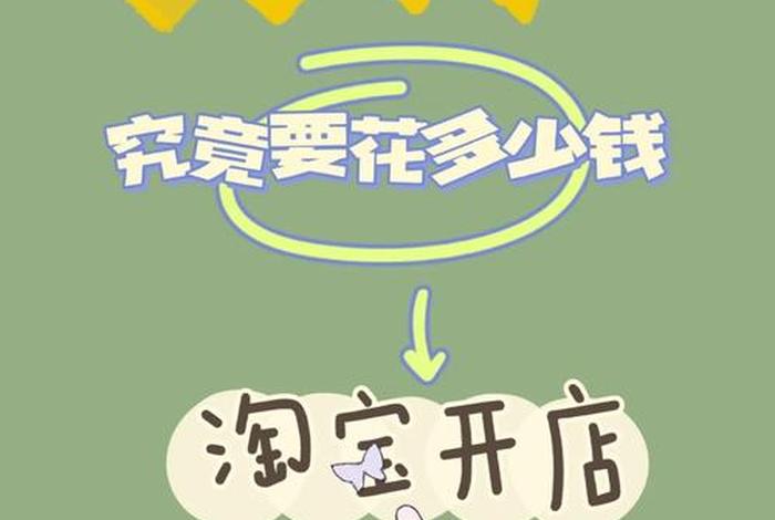 自己开网店需要学什么 新手开淘宝店需要学哪些