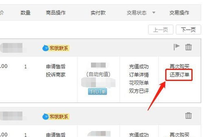 淘宝电脑版网页回收站，淘宝电脑端订单回收站在哪
