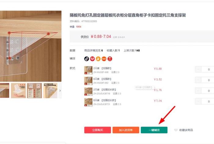 无货源如何开网店全套教程拼多多 拼多多怎么开店铺无货源