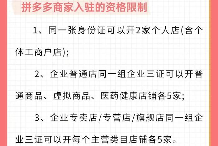 开网店免费的app有哪些（拼多多怎么免费开网店）