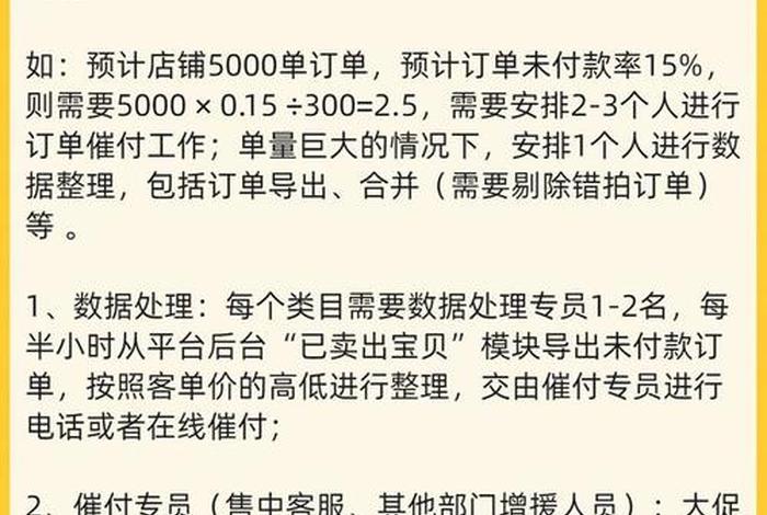 怎么应聘拼多多客服在家兼职呢，电商客服外包现在都多少钱