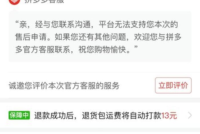 怎么查询代运营公司是不是真的；拼多多店铺代运营是骗人的吗