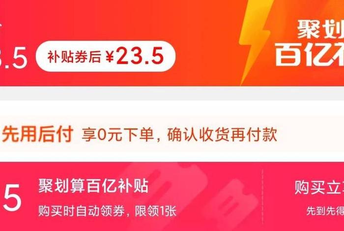 淘宝百亿补贴是正品吗 淘宝百亿补贴是正品吗怎么那么便宜