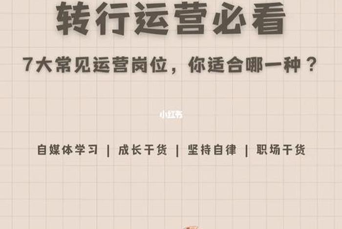 运营主要做什么工作难吗、运营这个岗位是做什么工作的