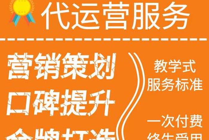 大众点评代运营公司十大排名，大众点评美团饿了么代运营好的公司都有哪些