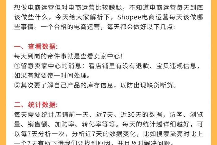 电商网店运营是做什么的 电商代运营是做什么的