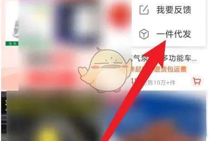 拼多多一件代发货源app 技巧 - 拼多多苹果手机怎么爱用代发软件呢