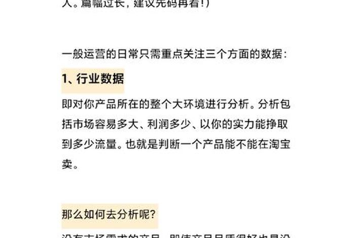 对电商运营的理解和看法（想了解下电商运营都做啥）