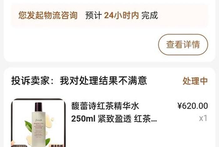 淘宝下单公众号返现套路；淘宝买化妆品要求加公众号领赠品加邮费是套路吗