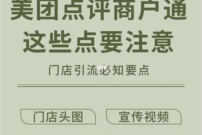 美团代运营工资待遇 - 美团外卖代运营的操作流程