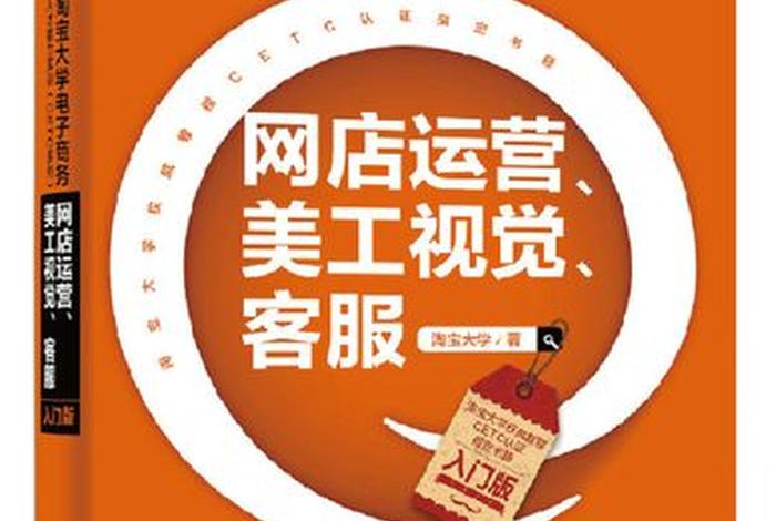 开淘宝店要学什么专业，电子商务专业学什么