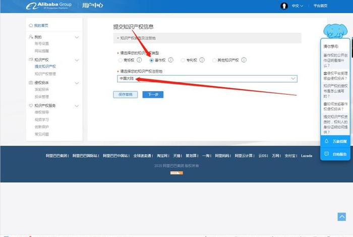 阿里巴巴知识产权保护平台官网入口 优质知识产权管理系统哪家好呢