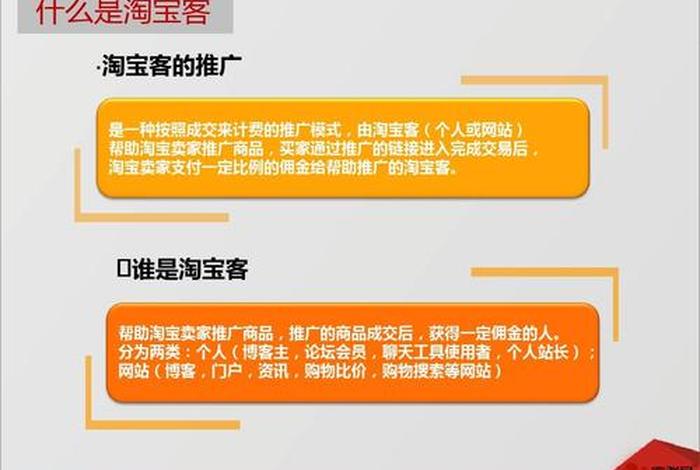 淘宝客推广作用、淘宝客的优势有哪些呢
