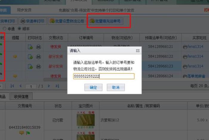 千牛淘宝卖家版app下载后怎么这么卡；网店打单软件