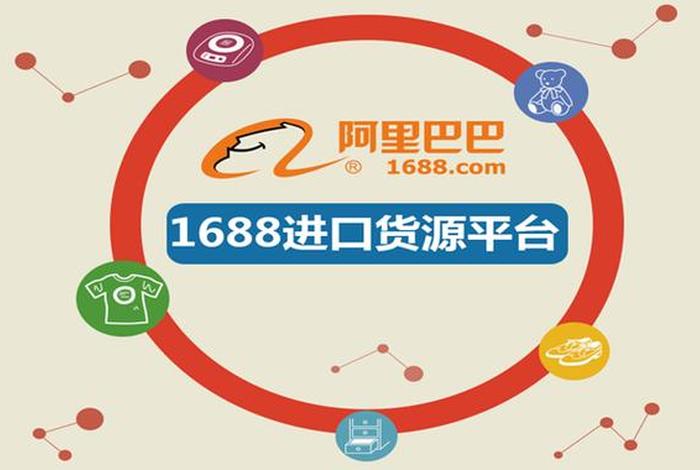 1688线下发货怎么操作 - 阿里巴巴1688批发网是真的吗