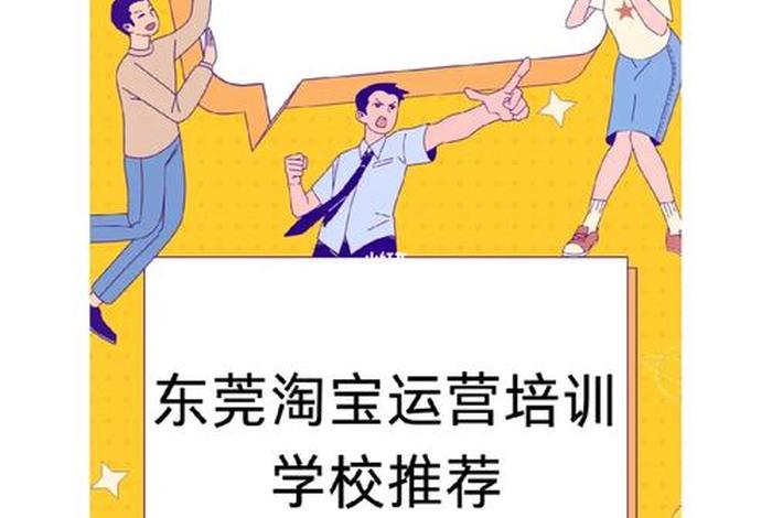 淘宝运营需要什么学历；马上要去从事淘宝运营,淘宝运营岗位的职责是什么