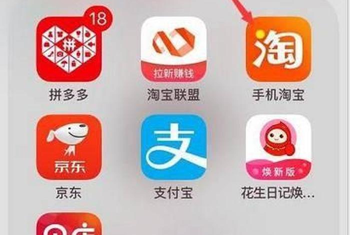 下载淘宝怎么下载、电脑上怎么下载淘宝app