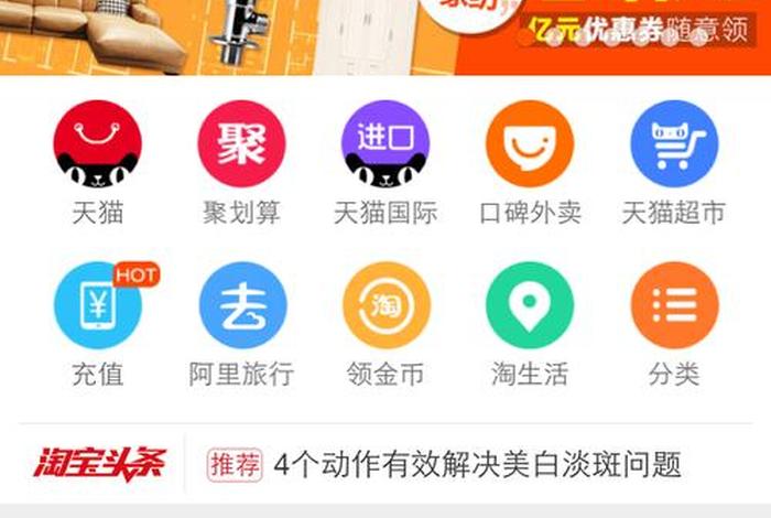 下载淘宝版app、电脑怎么下载淘宝app到桌面