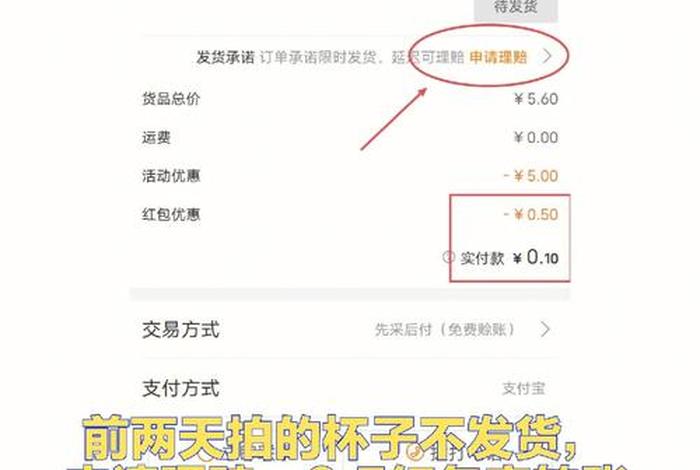 1688不发货可以要求赔偿么 - 1688不发货怎么申请三倍赔偿