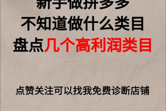 拼多多虚拟商品类目 - 打印资料属于拼多多什么类目