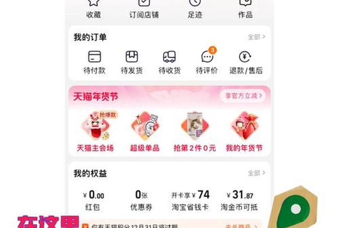 天猫积分哪里兑换现金 天猫积分现金怎么兑换