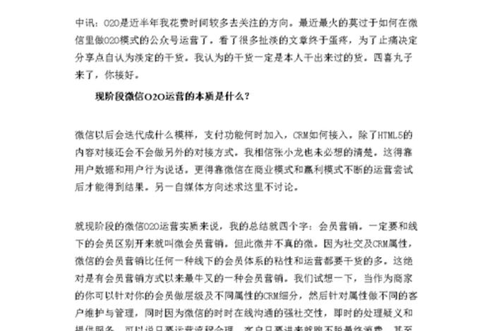 运营自学全套教程；微信公众号运营教程,如何做好微信公众号运营