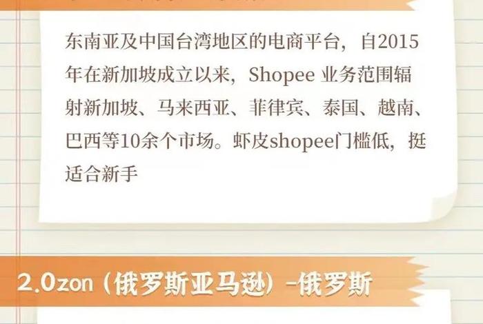 做电商比较吃香的几个行业 - 开网店卖什么产品好