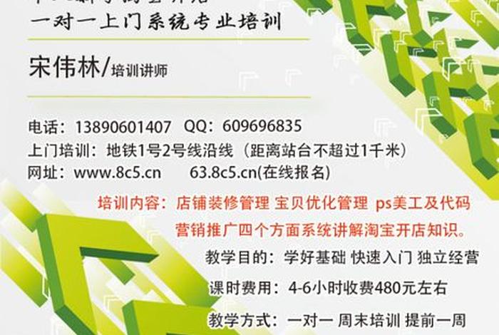 淘宝网店培训班 去淘宝培训班学习有用吗