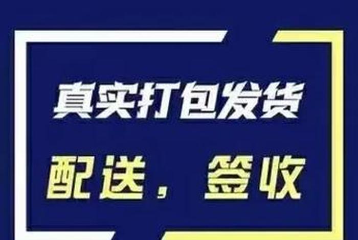 淘宝补礼品单可靠吗、代发礼品和补单有什么区别