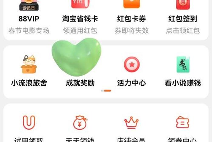 淘宝app官方正版 - 淘宝app在哪里下载安装