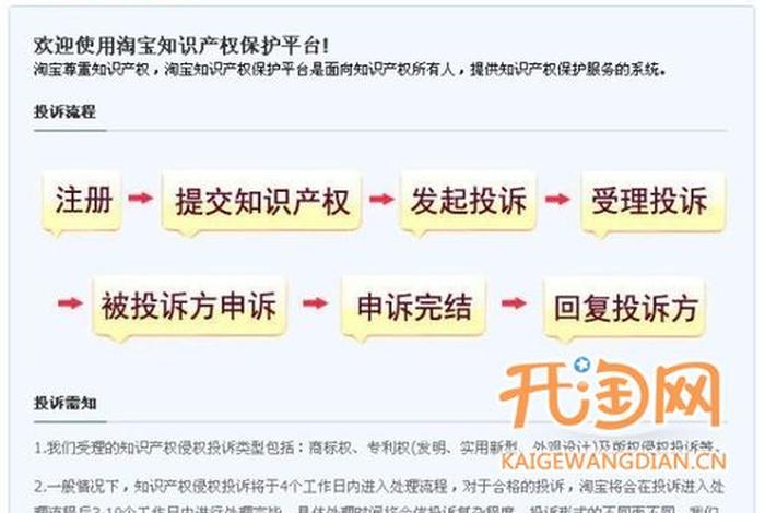 淘宝知识产权申诉小二乱判怎么解决 淘宝被举报知识产权投诉.如何处理