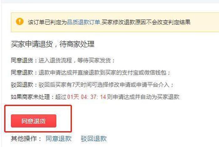 让代运营公司退款他不退怎么办（西安猫淘网络科技公司带运营直通车不退款怎么办）