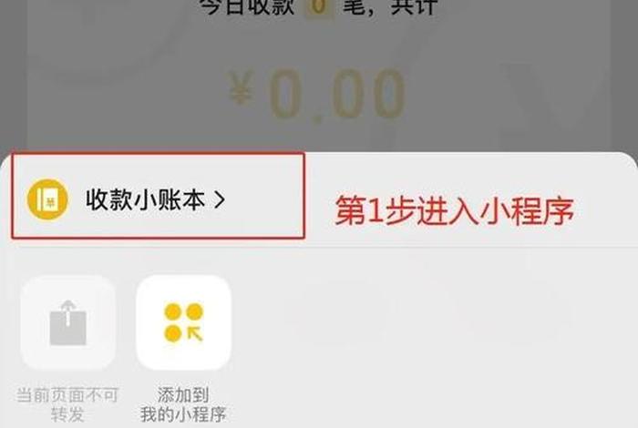 怎么在微信上开店、微信店铺要怎么开通