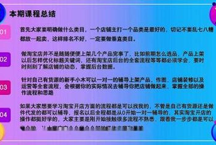 怎么开无货源网店淘宝、0元无货源开淘宝店怎么开