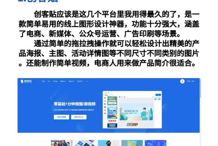 产品美工设计方法及策略开题任务书；电商美工是干什么的,工作内容有哪些