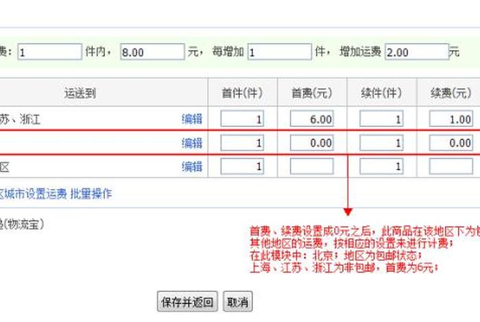 天猫购买模板（天猫怎么修改运费模板）