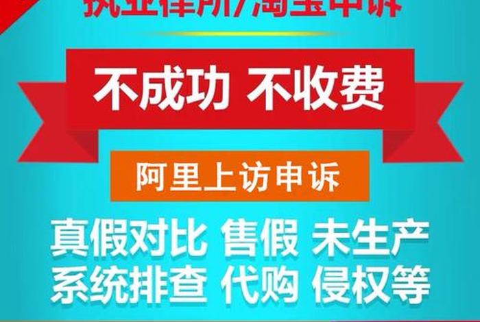 淘宝知识产权投诉代办（淘宝知识产权侵权申诉）