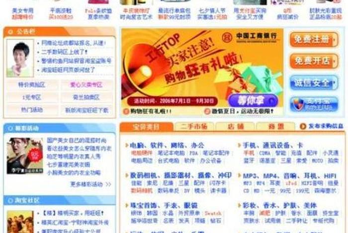 taobao.com官网（淘宝网的正规网址是多少）