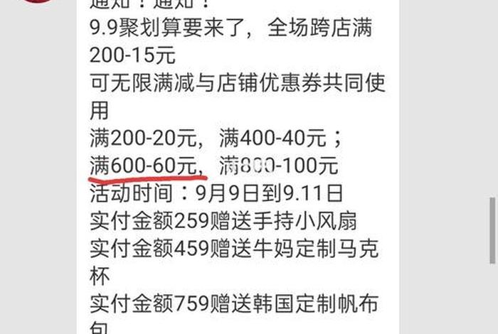 淘宝下单公众号返现套路；淘宝买化妆品要求加公众号领赠品加邮费是套路吗