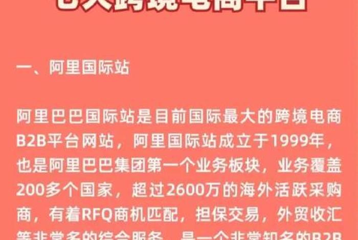 跨境电商怎么赚钱、跨境电子商务平台如何帮助企业赚钱的